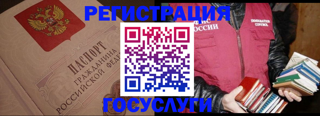 прописка законно в Порхове
