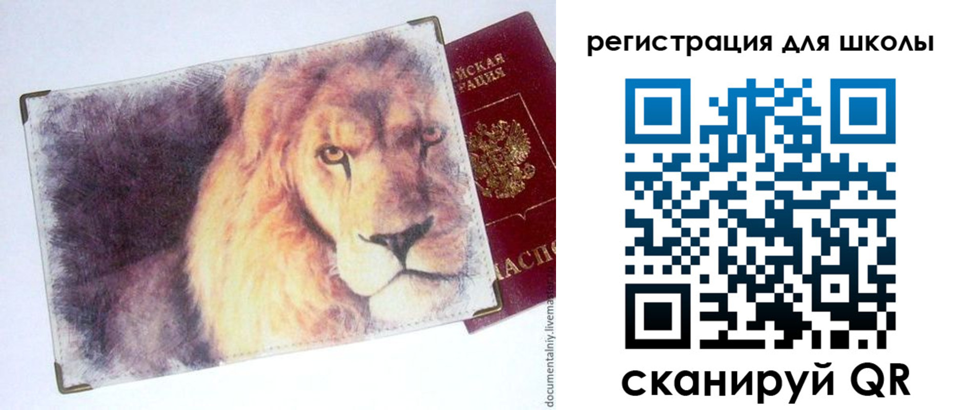 купить прописку в Порхове