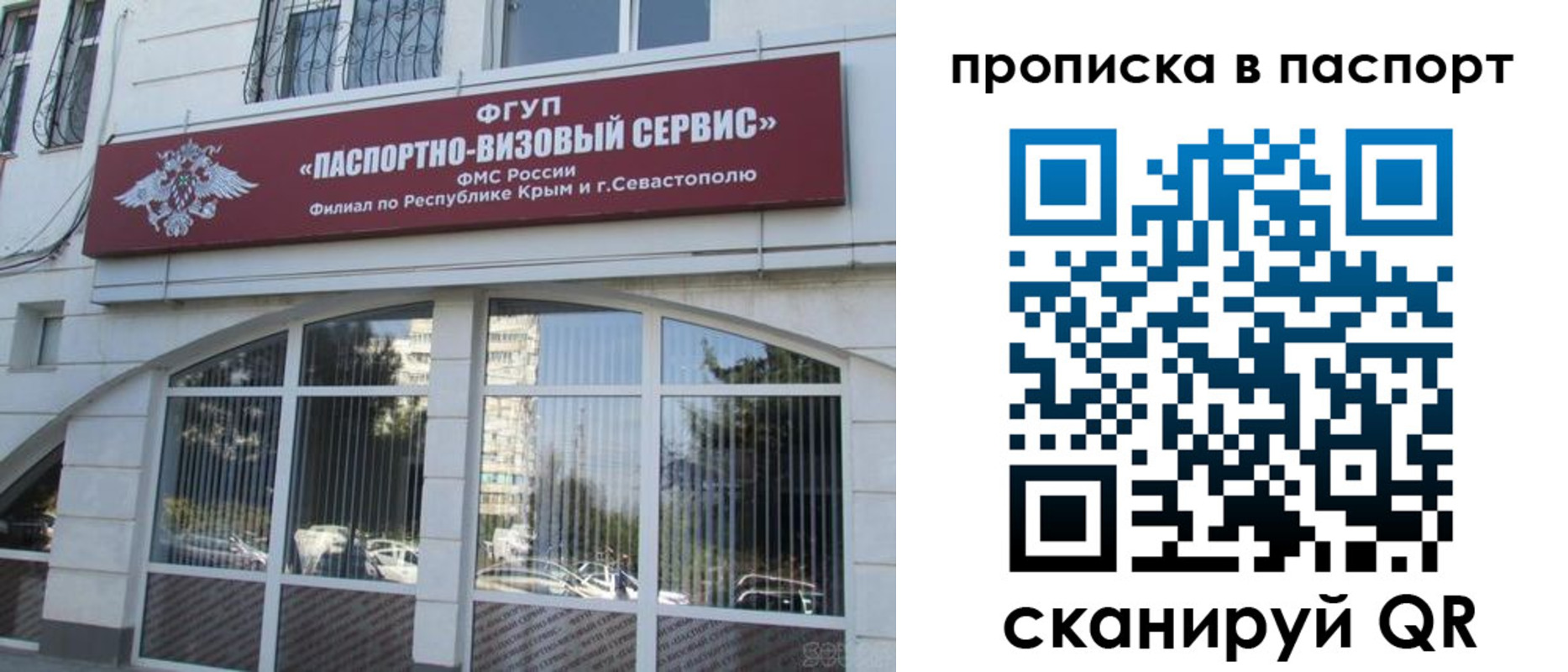 временная регистрация в Порхове