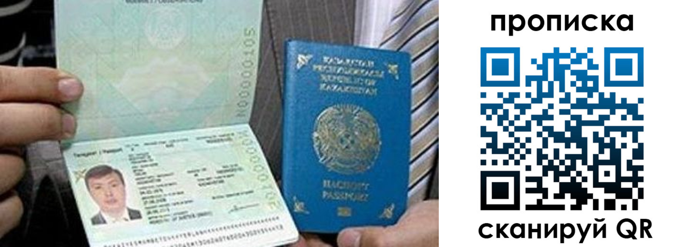 прописка для работы в Порхове