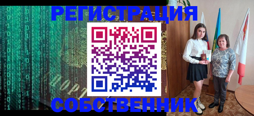 прописка в квартире в Порхове