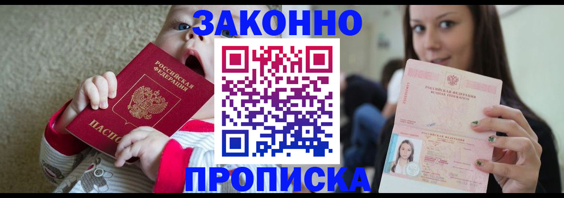 прописка для школы в Порхове