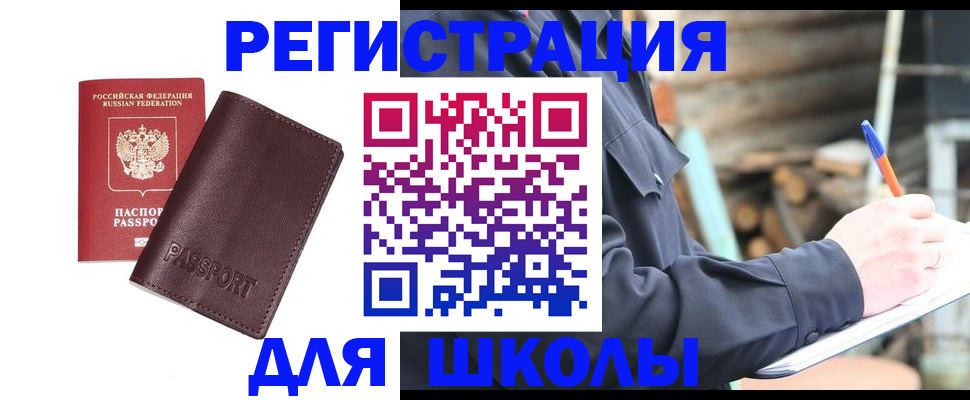 найти адрес прописки в Порхове
