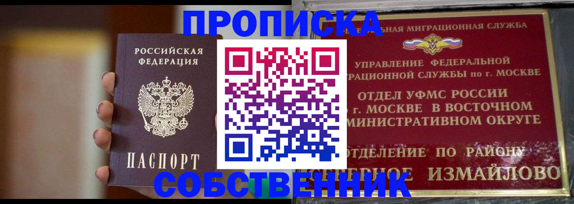 где прописаться в Порхове