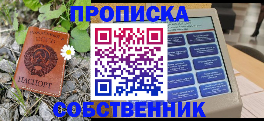 временная регистрация недорого в Порхове