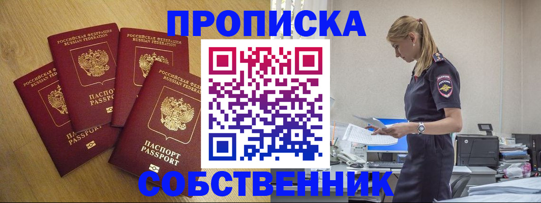 миграционный учет в Порхове