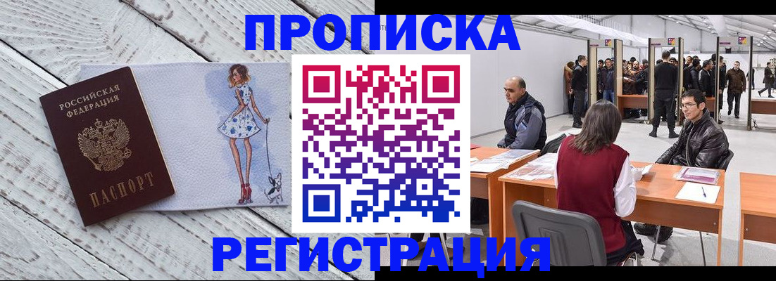 где прописаться в Порхове